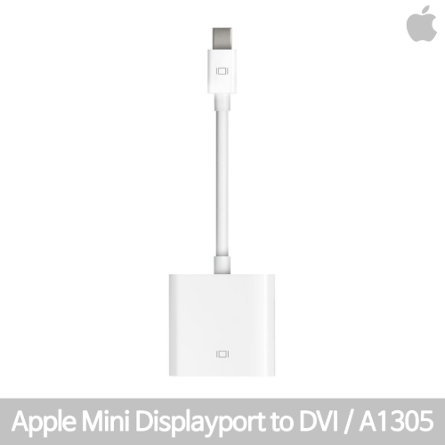 [IT리퍼비시] 애플 A1305/ Mini Displayport (Thunderbolt) to DVI  젠더 Adapter 포트/맥지원/즉시사용OK/박스없음